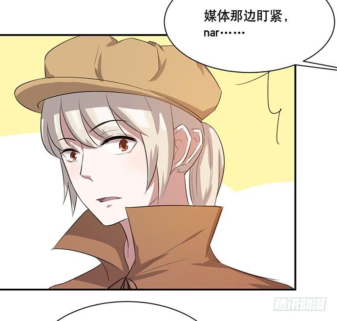 《天裁明星计划》第42话 第22页