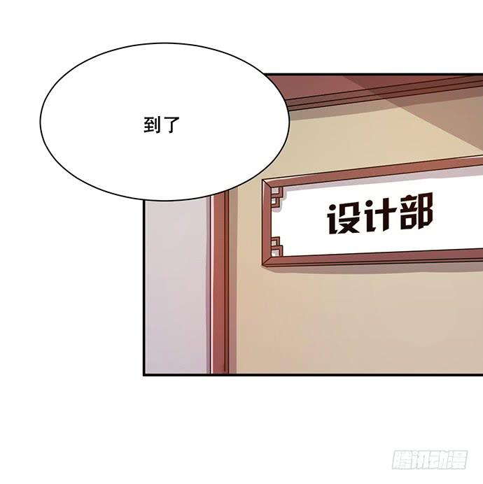 《天裁明星计划》第42话 第24页
