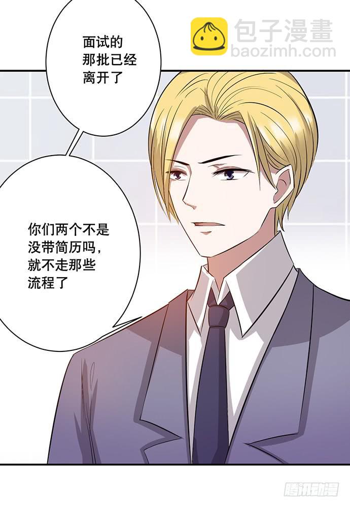 《天裁明星计划》第42话 第26页