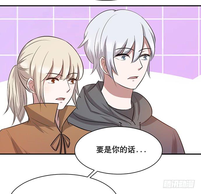《天裁明星计划》第42话 第28页