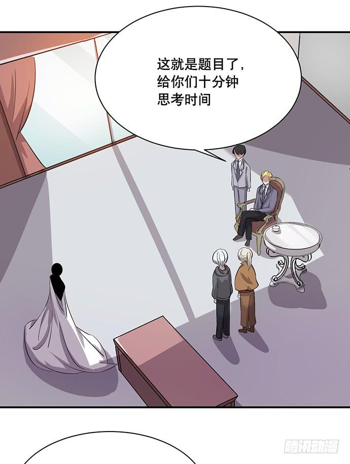 《天裁明星计划》第42话 第30页