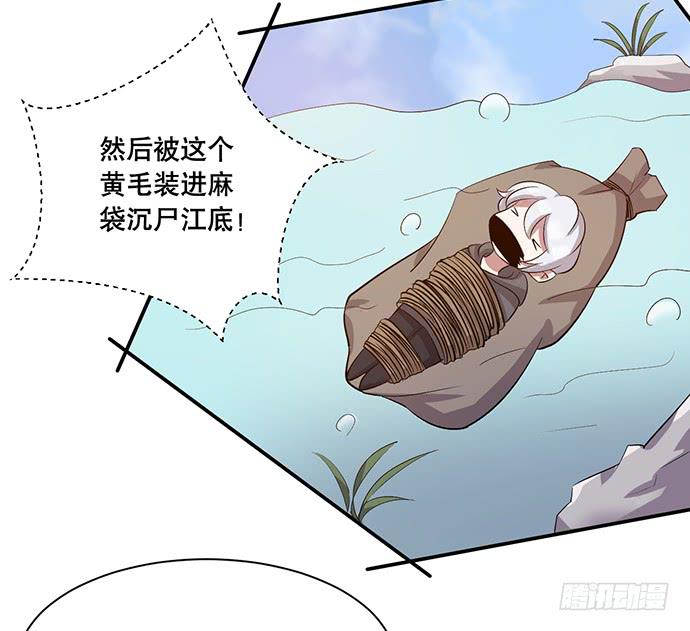 《天裁明星计划》第42话 第32页