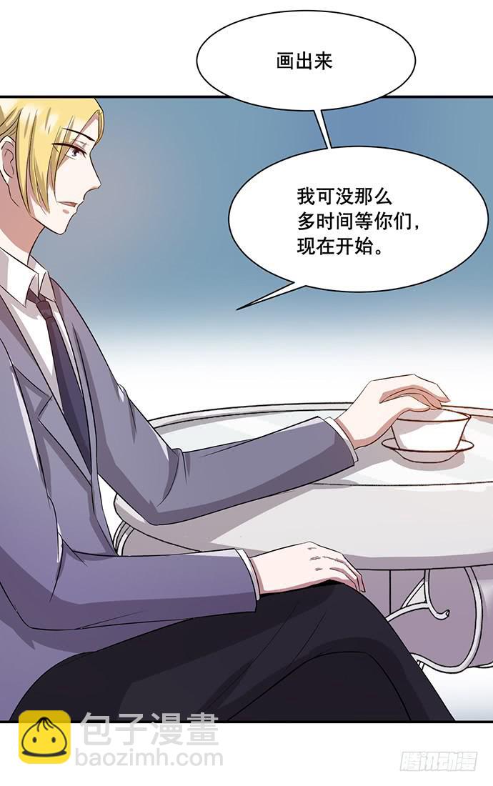 《天裁明星计划》第42话 第34页