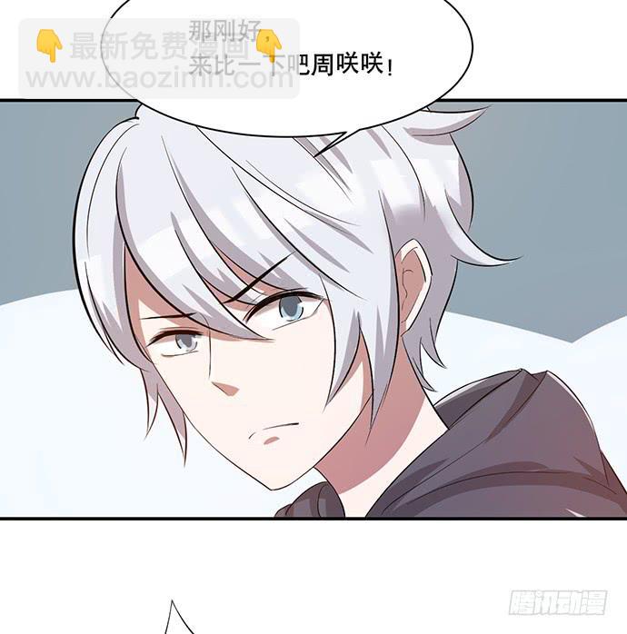 《天裁明星计划》第42话 第47页