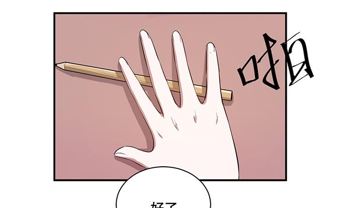 《天裁明星计划》第42话 第50页
