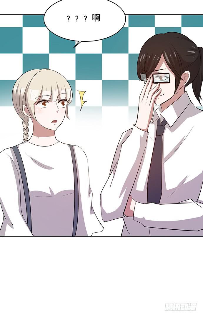 《天裁明星计划》第48话 第11页