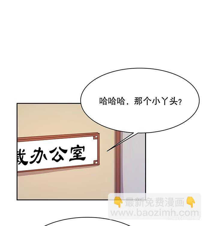 《天裁明星计划》第48话 第12页