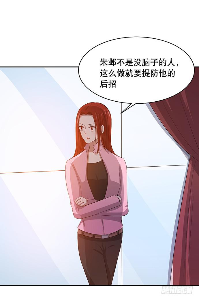 《天裁明星计划》第48话 第14页