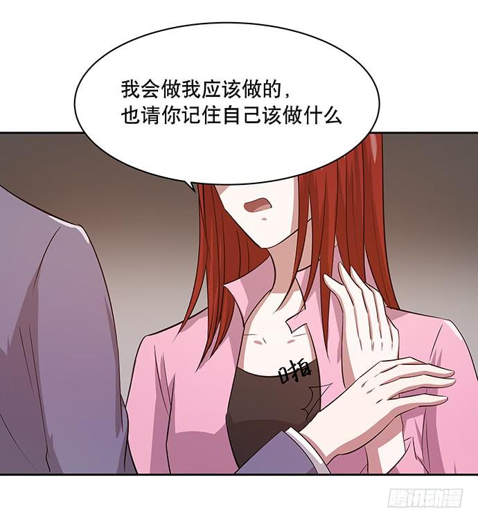 《天裁明星计划》第48话 第19页