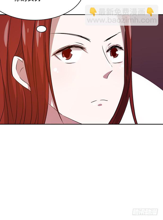 《天裁明星计划》第48话 第21页