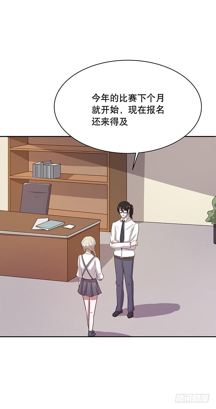 《天裁明星计划》第48话 第22页