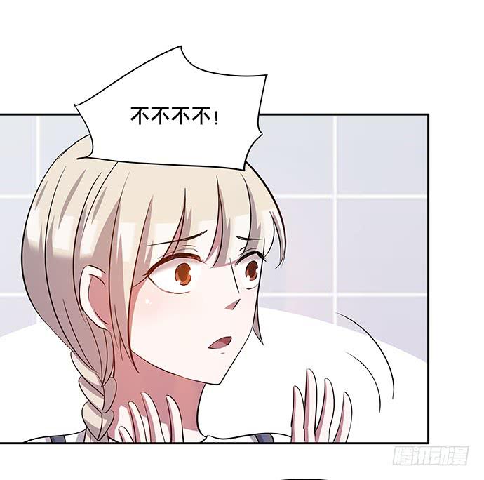 《天裁明星计划》第48话 第23页