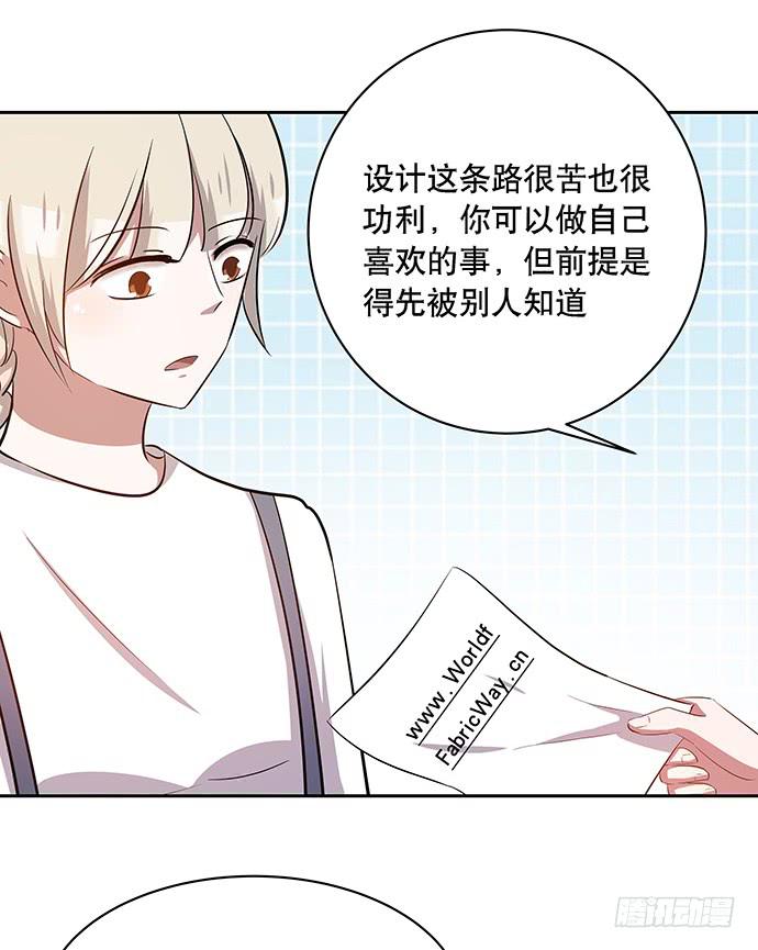 《天裁明星计划》第48话 第28页