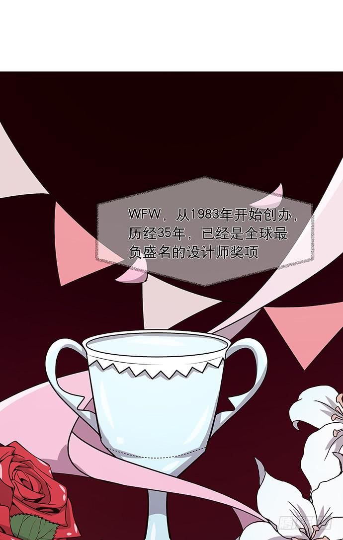 《天裁明星计划》第48话 第2页