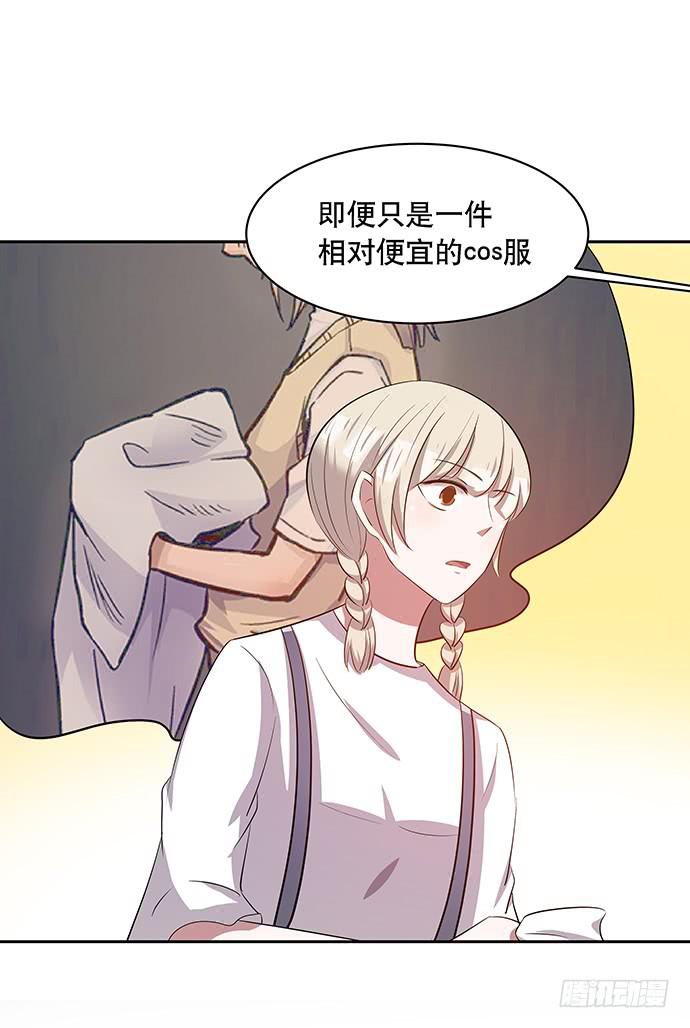 《天裁明星计划》第48话 第30页