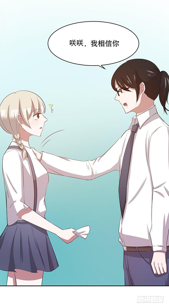 《天裁明星计划》第48话 第32页
