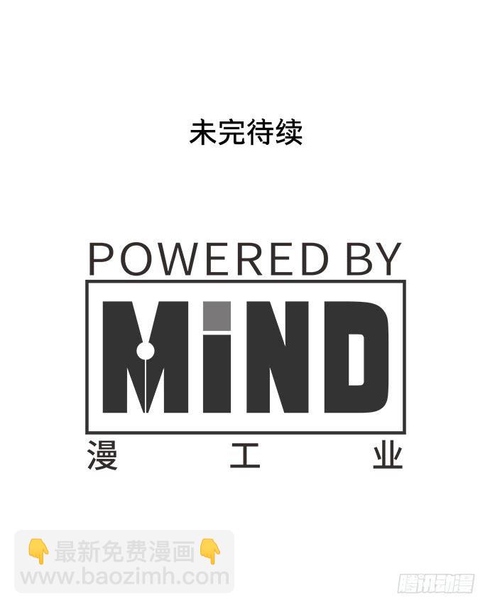 《天裁明星计划》第48话 第34页