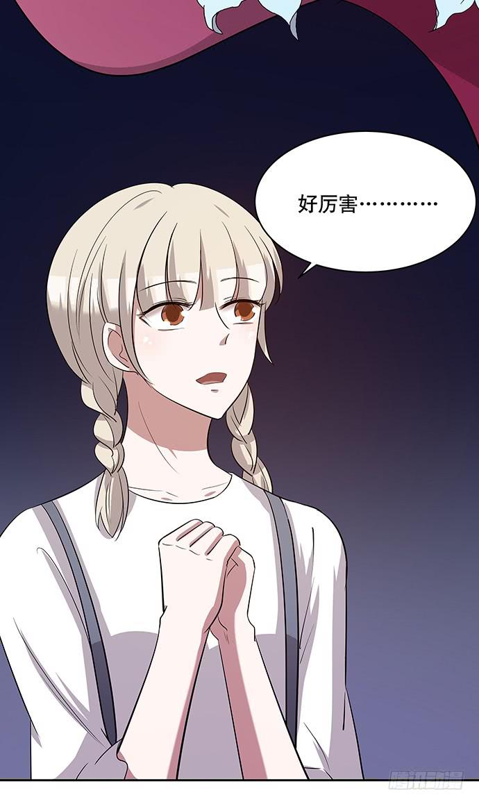 《天裁明星计划》第48话 第5页