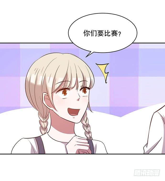《天裁明星计划》第48话 第7页