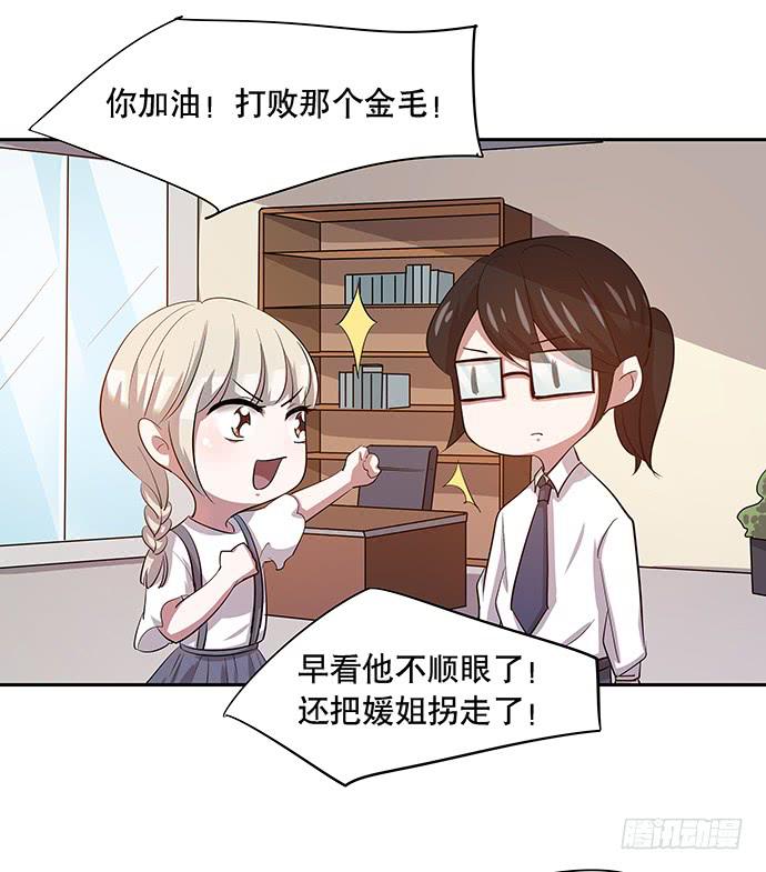 《天裁明星计划》第48话 第8页