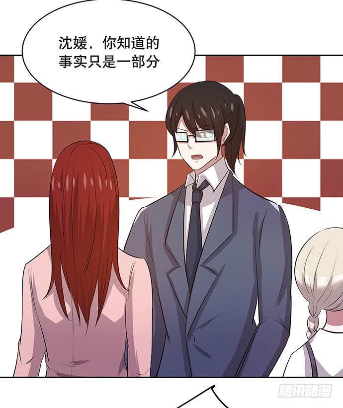 《天裁明星计划》第47话 第11页