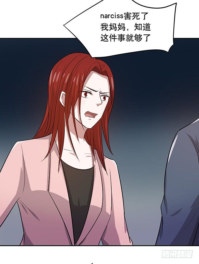 《天裁明星计划》第47话 第12页