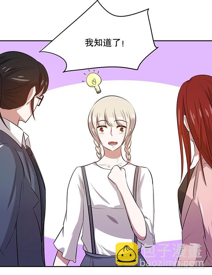 《天裁明星计划》第47话 第13页
