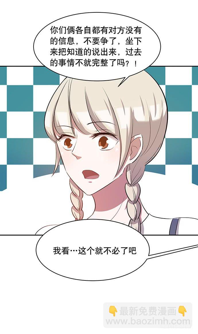 《天裁明星计划》第47话 第14页