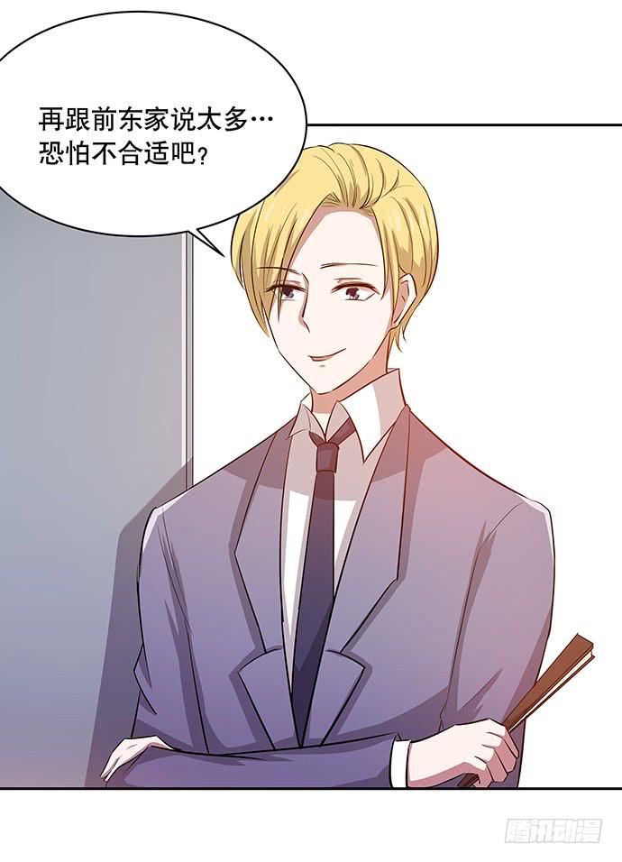 《天裁明星计划》第47话 第17页