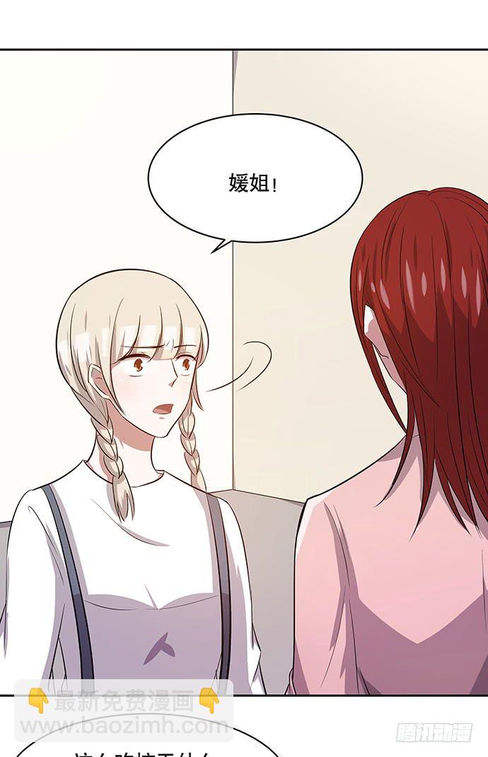 《天裁明星计划》第47话 第18页