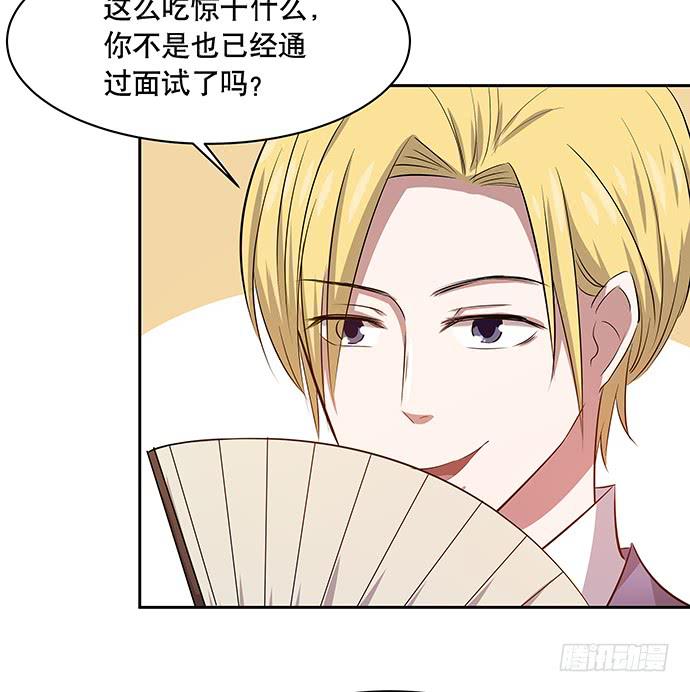 《天裁明星计划》第47话 第19页