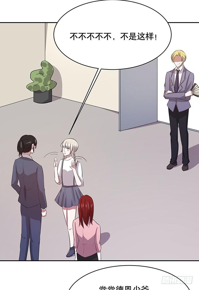 《天裁明星计划》第47话 第20页