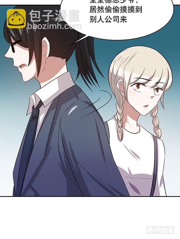 《天裁明星计划》第47话 第21页