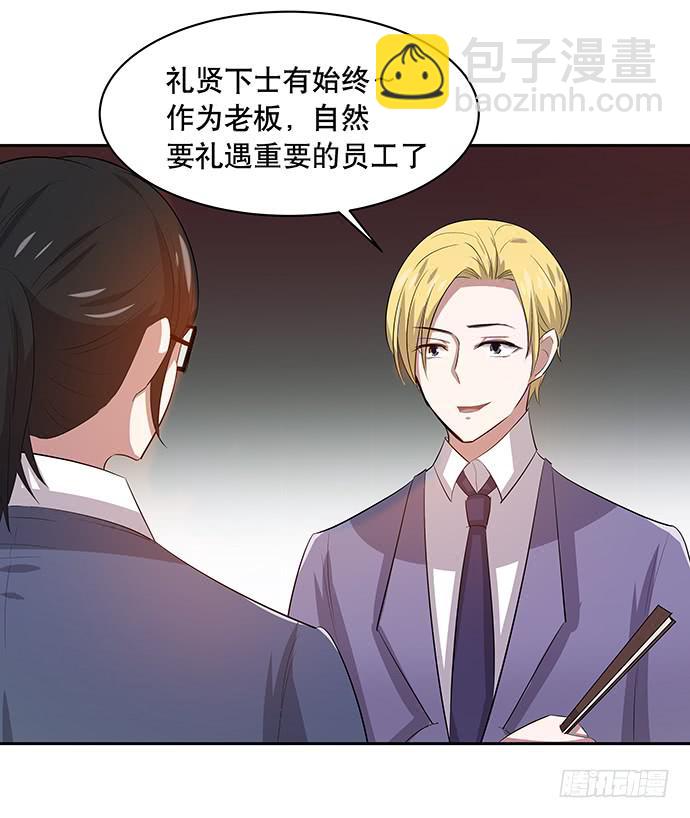 《天裁明星计划》第47话 第23页