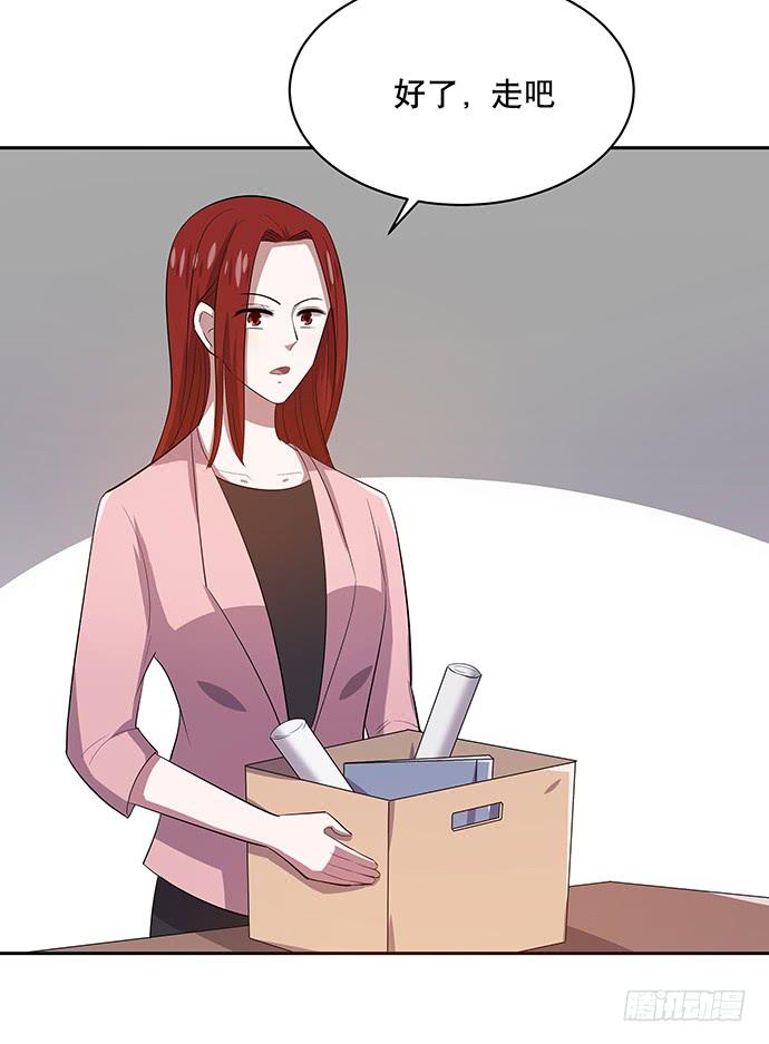 《天裁明星计划》第47话 第26页
