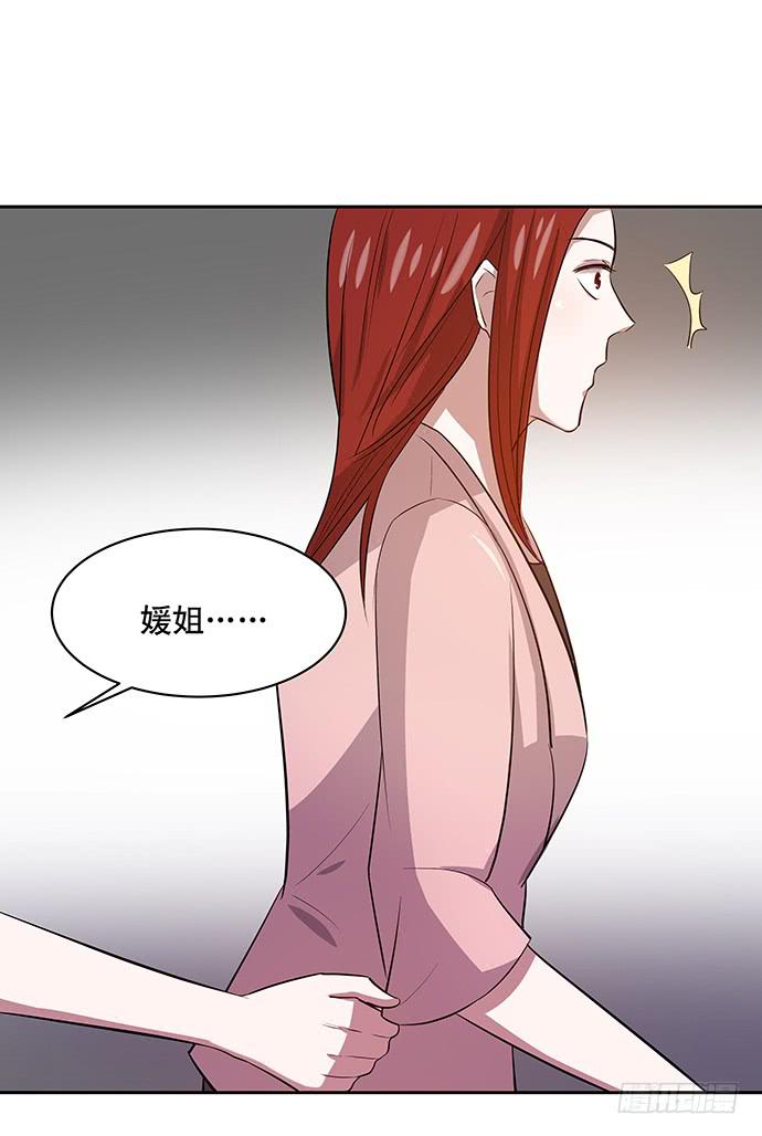 《天裁明星计划》第47话 第28页