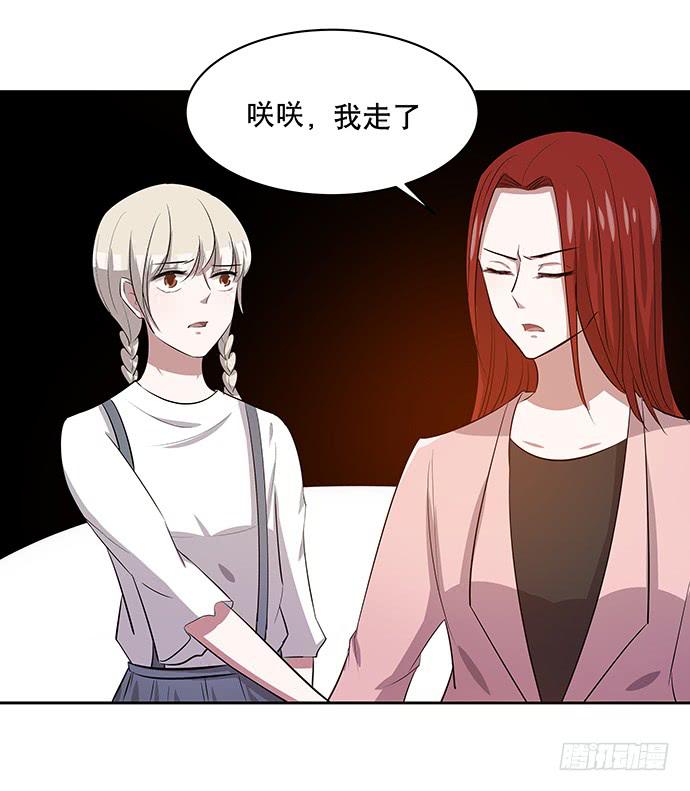 《天裁明星计划》第47话 第29页