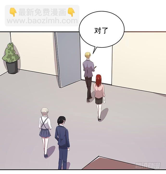 《天裁明星计划》第47话 第31页