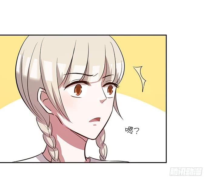《天裁明星计划》第47话 第33页