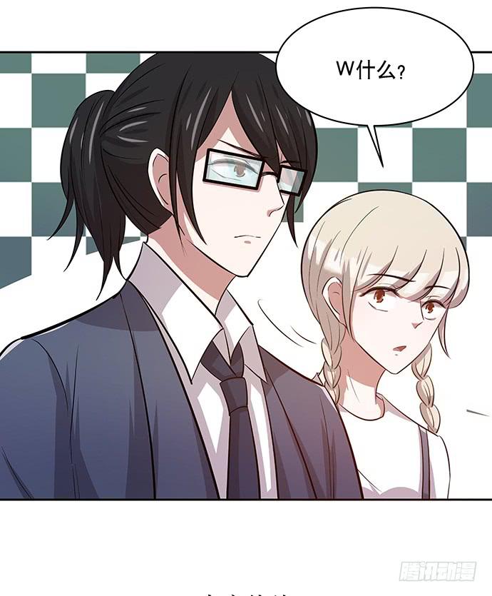 《天裁明星计划》第47话 第34页