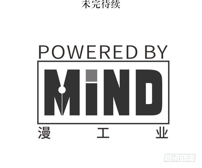 《天裁明星计划》第47话 第35页