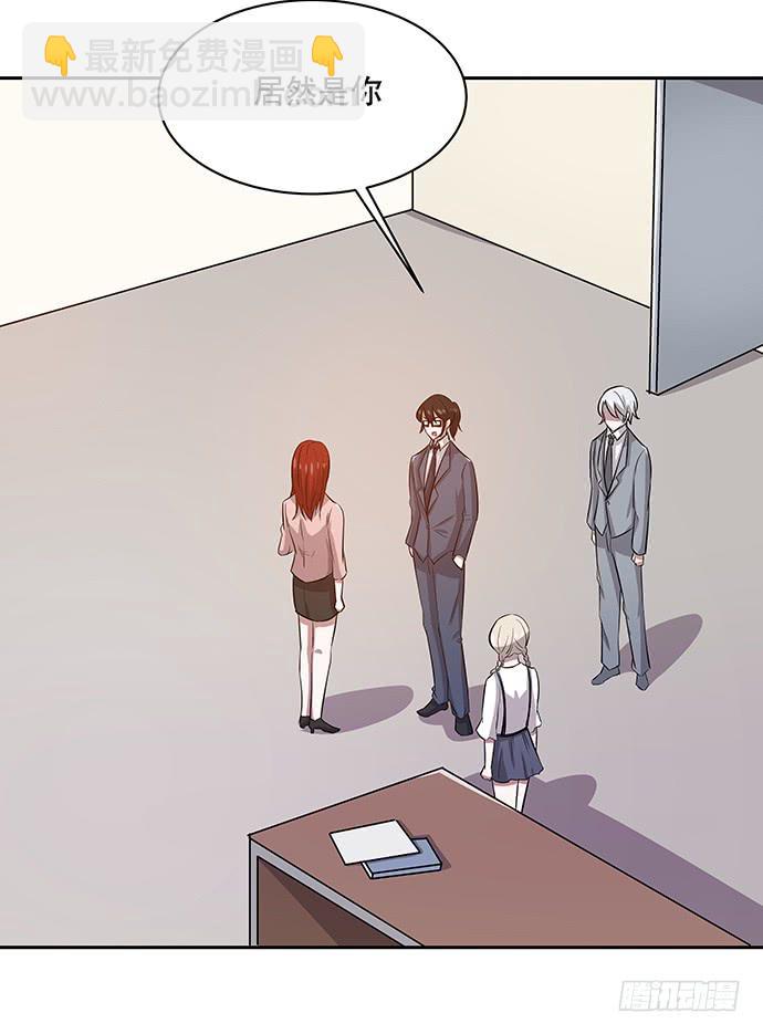 《天裁明星计划》第47话 第3页