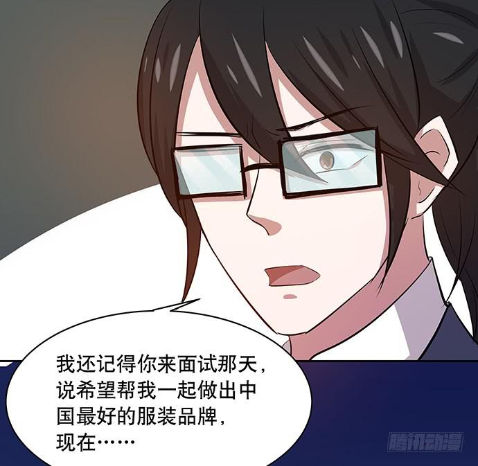 《天裁明星计划》第47话 第5页