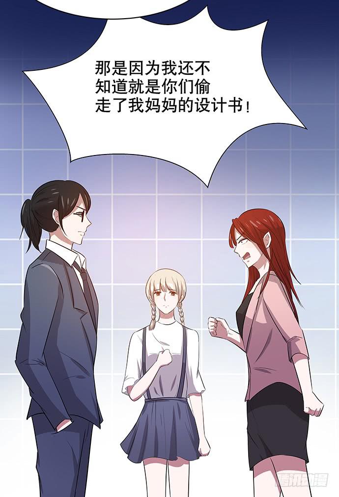 《天裁明星计划》第47话 第6页
