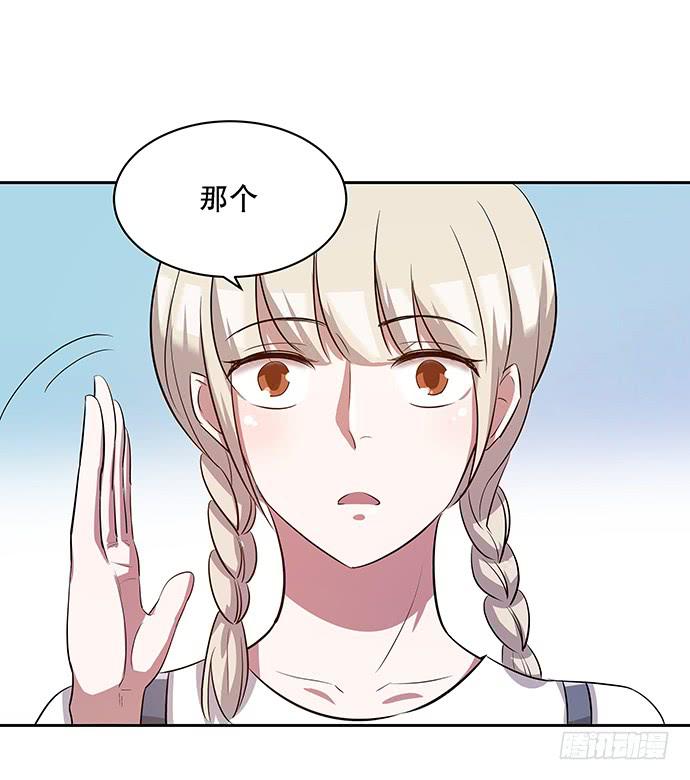 《天裁明星计划》第47话 第8页