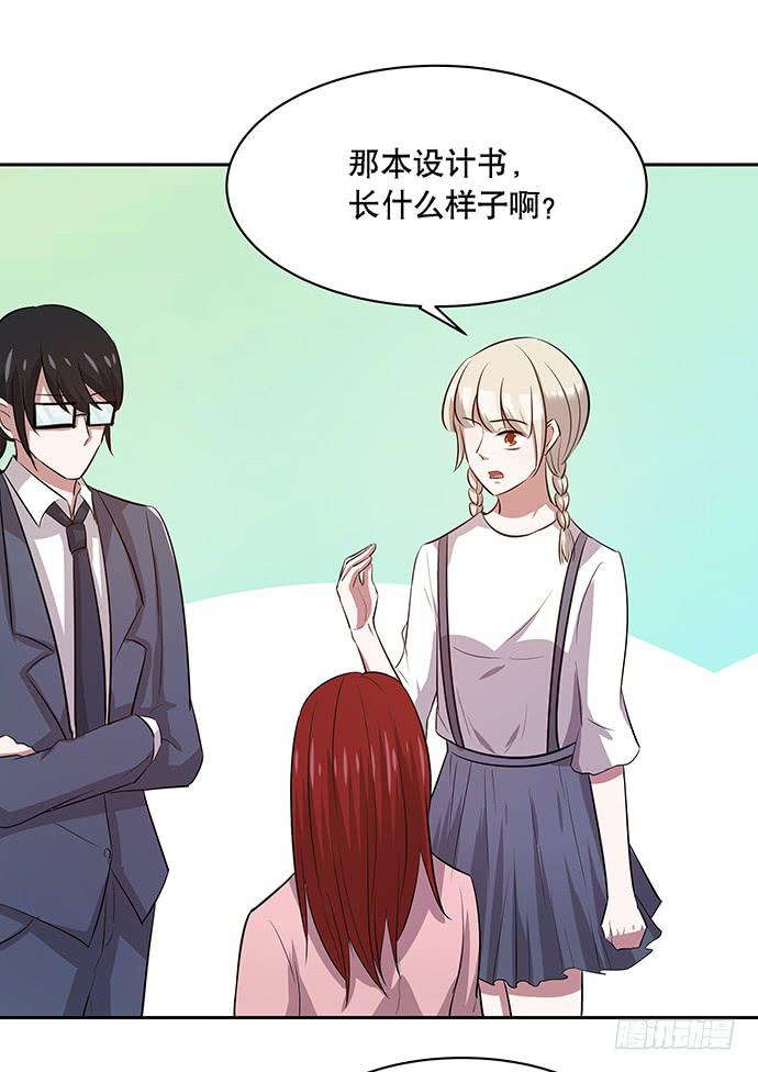 《天裁明星计划》第47话 第9页