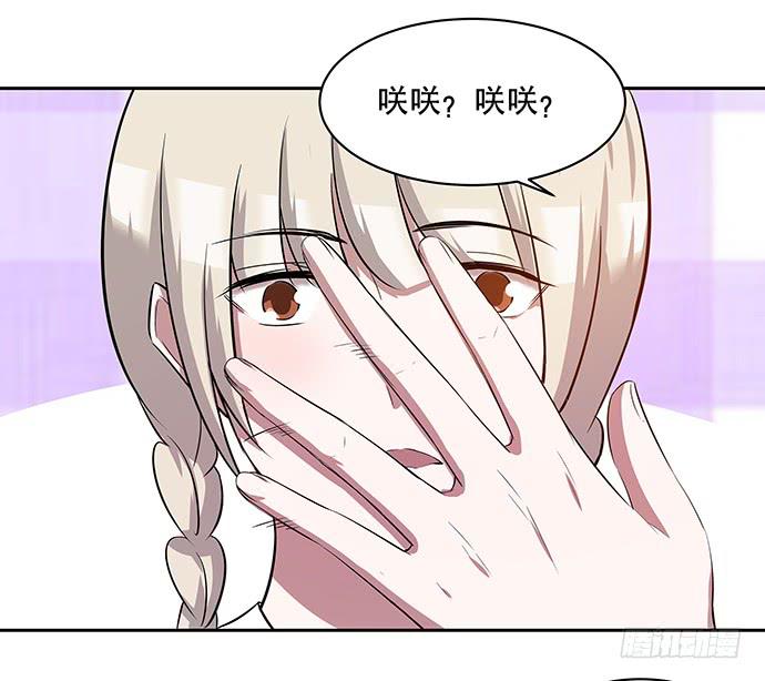 《天裁明星计划》第45话 第11页