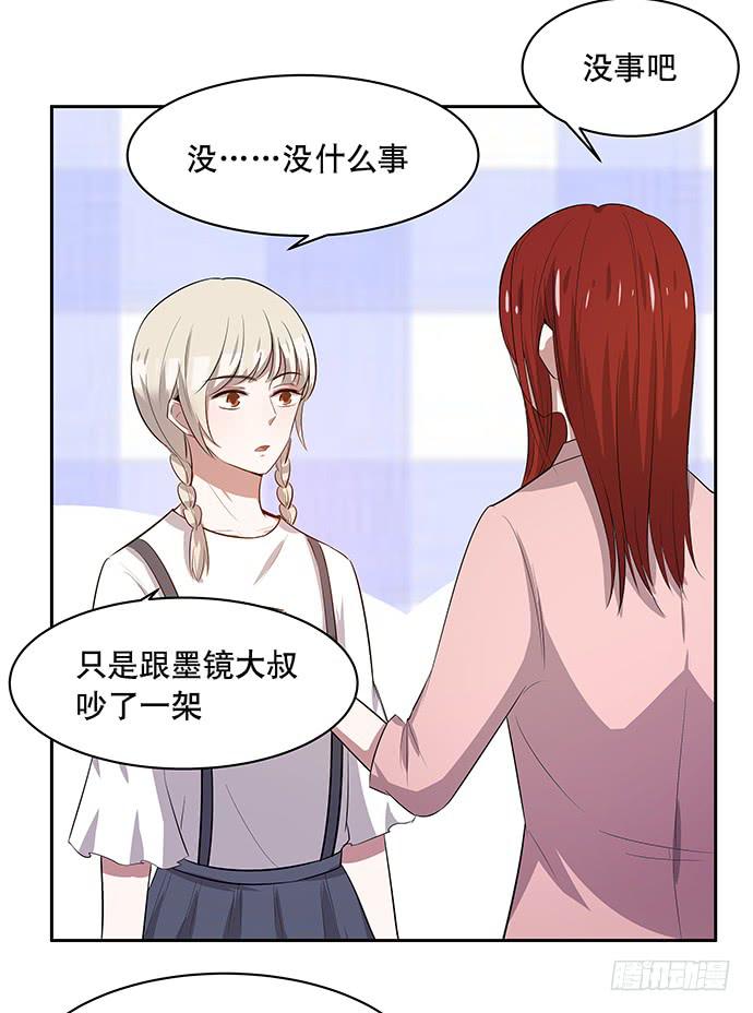 《天裁明星计划》第45话 第12页