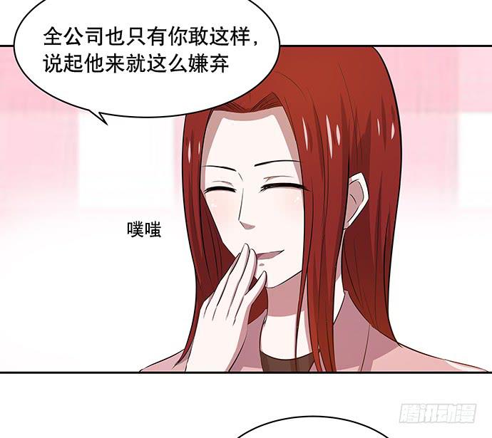 《天裁明星计划》第45话 第13页