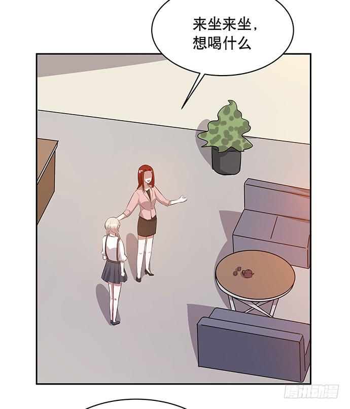 《天裁明星计划》第45话 第14页